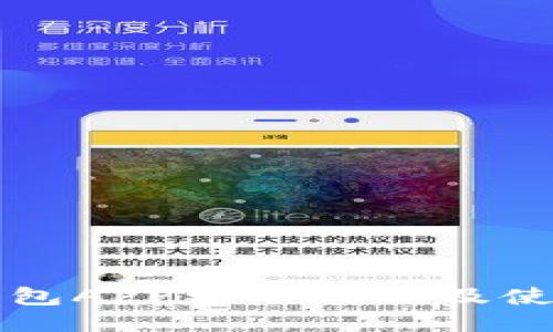 小狐錢包APP更新地址及使用指南