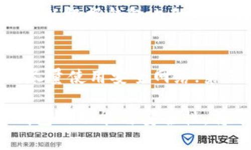   小狐錢包的版本詳解與使用指南 / 
 guanjianci 小狐錢包, 錢包版本, 數(shù)字貨幣 /guanjianci 

小狐錢包是一款越來越受到用戶青睞的數(shù)字錢包應(yīng)用，除了提供虛擬貨幣的存儲和交易功能外，還具備安全性高、操作便捷等優(yōu)點(diǎn)。為了讓用戶有更好的體驗，小狐錢包不斷推出新版本，對舊版本進(jìn)行了和升級。本文將深入探討小狐錢包的不同版本以及如何選擇適合自己的版本，并解答相關(guān)問題。

小狐錢包的版本歷史
小狐錢包的版本歷史可以追溯到它首次推出的基礎(chǔ)版本。這一版本提供了基本的數(shù)字貨幣存儲和交易功能，但在用戶體驗和安全性上還有待提高。隨著用戶群體的增長和技術(shù)的不斷發(fā)展，小狐錢包進(jìn)行了多次版本更新。
在每次更新中，小狐錢包都針對用戶反饋進(jìn)行，提升了界面友好度、增加了多幣種支持、強(qiáng)化了安全措施等。這使得小狐錢包在同類產(chǎn)品中逐漸建立起了良好的口碑。
目前，小狐錢包已經(jīng)推出了多個版本，包括但不限于基礎(chǔ)版、高級版以及針對特定用戶需求的定制版。每一個版本都有其獨(dú)特的功能和定位，用戶可以根據(jù)自己的需求選擇合適的版本。

如何選擇適合的小狐錢包版本
對于想要使用小狐錢包的用戶來說，選擇合適的版本至關(guān)重要。不同版本的功能差異可能影響用戶的使用體驗。
首先，用戶需要明確自身的需求。例如，如果只是為了簡單存儲數(shù)字貨幣，基礎(chǔ)版可能就足夠了；而對于更高需求的用戶，可能需要考慮高級版或定制版，這些版本一般提供更多的功能，比如更強(qiáng)的安全防護(hù)和更便捷的交易方式。
其次，查看用戶群體和評價也是一項重要的參考。在選擇版本之前，可以查閱使用過該版本的用戶的反饋，這能幫助新用戶更快地了解不同版本的優(yōu)劣。
最后，需要考慮到后續(xù)的更新和支持情況。一個不斷更新和技術(shù)支持的版本通常意味著更長久的使用體驗以及操作的安全性，因此在選擇時也需考慮這一點(diǎn)。

小狐錢包的安全性分析
錢包的安全性是用戶最為關(guān)心的問題之一，尤其是在涉及數(shù)字貨幣時。小狐錢包通過實施多種安全策略，致力于保障用戶資產(chǎn)的安全。
從技術(shù)層面，它采用了行業(yè)標(biāo)準(zhǔn)的加密技術(shù)，包括RSA算法和AES256位加密等，這些技術(shù)能夠有效防止黑客的惡意攻擊。此外，小狐錢包還提供了雙重身份驗證功能，用戶在登錄時需輸入密碼和驗證碼，進(jìn)一步提升了賬戶安全性。
小狐錢包還與眾多安全公司合作，定期進(jìn)行系統(tǒng)安全檢查和風(fēng)險評估。這種持續(xù)的安全檢測能夠提前發(fā)現(xiàn)潛在問題，為用戶的資產(chǎn)保駕護(hù)航。
當(dāng)然，用戶自身的使用習(xí)慣也在安全性中占據(jù)重要地位。因此，用戶在使用小狐錢包時，應(yīng)該保持警惕，定期修改密碼，不隨便點(diǎn)擊陌生的鏈接等，以確保自身賬戶的安全。

小狐錢包的功能與用途
小狐錢包的功能相對豐富，不僅局限于數(shù)字貨幣存儲和轉(zhuǎn)賬，用戶還可以使用該錢包進(jìn)行多種投資和理財活動。
作為一款數(shù)字錢包，小狐錢包允許用戶以安全、快速的方式存儲和轉(zhuǎn)移多種類型的數(shù)字資產(chǎn)，包括主流的比特幣、以太坊等。此外，用戶可以通過小狐錢包參與各類ICO、交易所內(nèi)的交易活動，對數(shù)字資產(chǎn)進(jìn)行更廣泛的投資。
更為重要的是，小狐錢包也提供了鏈上資產(chǎn)管理功能，用戶可以方便地進(jìn)行資產(chǎn)的管理與監(jiān)控。通過其界面，用戶能夠?qū)崟r查看投資收益，以及每種貨幣的實時行情。此外，小狐錢包還配備有多種分析工具，幫助用戶更好地理解市場動態(tài)，從而制定更為合理的投資策略。

常見問題解答

問題一：小狐錢包是否免費(fèi)的？
小狐錢包的下載和使用是免費(fèi)的，但相關(guān)的手續(xù)費(fèi)并不能忽略。對于每一筆交易，用戶需要支付一定的網(wǎng)絡(luò)費(fèi)用，這些費(fèi)用是由區(qū)塊鏈網(wǎng)絡(luò)所決定的。此外，某些高級功能或服務(wù)可能需要額外的費(fèi)用，因此用戶在使用前最好詳細(xì)查看收費(fèi)標(biāo)準(zhǔn)。

問題二：使用小狐錢包是否安全？
安全性是小狐錢包最為重視的方面之一。其采用了多重安全技術(shù)和防護(hù)措施，包括加密存儲、雙重身份驗證等，確保用戶的資金安全。定期的安全更新與監(jiān)控也為用戶提供了一定的保障。
然而，用戶在使用時也需保持警惕。例如，未在安全網(wǎng)絡(luò)下使用該錢包，或者將個人信息隨意透露，都可能導(dǎo)致賬戶風(fēng)險?？梢哉f，小狐錢包提供的是相對高安全性的環(huán)境，用戶自身的使用習(xí)慣同樣重要。

問題三：小狐錢包支持哪些數(shù)字幣？
小狐錢包支持多種主流和小眾的數(shù)字貨幣，涵蓋比特幣、以太坊、瑞波幣等熱門幣種。此外，錢包也在不斷更新，以增加新幣種的支持。用戶可以根據(jù)錢包內(nèi)的幣種列表，查找自己所需要的幣種，進(jìn)行存儲或交易。

問題四：如何確保小狐錢包的使用體驗？
確保良好的使用體驗，用戶可以遵循以下幾點(diǎn)：第一，定期更新應(yīng)用版本以獲取新功能和安全修復(fù)；第二，在使用公共Wi-Fi時要特別小心，盡量使用安全網(wǎng)絡(luò)；第三，保持對資金的監(jiān)控，及時處理異常情況；第四，多了解一些有關(guān)數(shù)字貨幣的基本知識，以便更好地進(jìn)行投資決策。

總而言之，小狐錢包作為一種數(shù)字資產(chǎn)管理工具，通過不斷的迭代與，旨在為用戶提供更安全、更便捷的使用體驗。選擇合適的版本，了解錢包的功能與安全性，將幫助用戶更好地管理自己的數(shù)字貨幣資產(chǎn)。