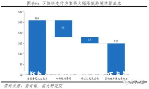 建行數(shù)字錢(qián)包沒(méi)信號(hào)時(shí)的使用技巧與解決方法