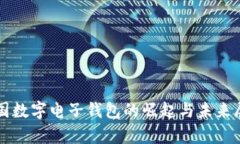 泰國數(shù)字電子錢包的崛起