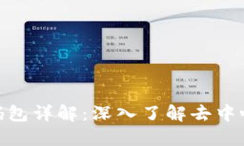 Metamask源碼包詳解：深入了解去中心化錢包的實現(xiàn)