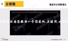 注意：由于技術和平臺限