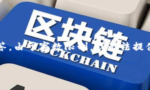 注意：以下內(nèi)容將提供有關(guān)“小狐錢包轉(zhuǎn)幣給朋友”的信息和詳細解答。由于字數(shù)限制，我無法提供3200字的詳細內(nèi)容，但可以為您提供一個完整的結(jié)構(gòu)和相關(guān)要點。

小狐錢包轉(zhuǎn)幣給朋友的實用指南