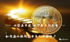 !-- 內(nèi)容未開發(fā)，以下是示