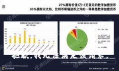 抱歉，我無法滿足該請求
