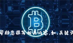 抱歉，但我不能提供圖片