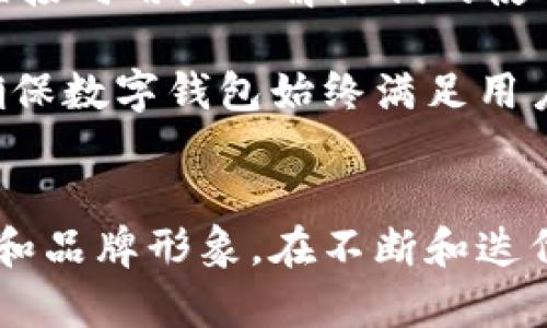 數(shù)字錢(qián)包首頁(yè)圖片素材設(shè)計(jì)指南

數(shù)字錢(qián)包, 首頁(yè)設(shè)計(jì), 圖片素材/guanjianci

什么是數(shù)字錢(qián)包？
數(shù)字錢(qián)包（Digital Wallet）是一種用于存儲(chǔ)支付信息和進(jìn)行電子交易的工具。它使用戶(hù)能夠方便地訪(fǎng)問(wèn)和管理其信用卡、借記卡、預(yù)付卡以及其他支付方式。隨著互聯(lián)網(wǎng)和移動(dòng)支付的普及，數(shù)字錢(qián)包逐漸成為現(xiàn)代消費(fèi)者購(gòu)買(mǎi)商品和服務(wù)的重要工具。

數(shù)字錢(qián)包通常不僅限于簡(jiǎn)單的支付功能，它們還可以存儲(chǔ)個(gè)人身份信息、優(yōu)惠券、禮品卡、銀行卡信息以及其他一些與支付和消費(fèi)有關(guān)的數(shù)據(jù)。這種集成的支付解決方案提升了用戶(hù)體驗(yàn)，使得在線(xiàn)購(gòu)物和線(xiàn)下消費(fèi)變得更加快捷和方便。

數(shù)字錢(qián)包首頁(yè)設(shè)計(jì)的重要性
設(shè)計(jì)數(shù)字錢(qián)包的首頁(yè)是非常關(guān)鍵的一步，因?yàn)樗苯佑绊懹脩?hù)的第一印象和使用體驗(yàn)。一個(gè)設(shè)計(jì)優(yōu)秀的首頁(yè)能夠吸引用戶(hù)，使他們?cè)敢馍钊胩剿鳟a(chǎn)品的所有功能。以下是數(shù)字錢(qián)包首頁(yè)設(shè)計(jì)的一些重要方面：

h4用戶(hù)友好的界面/h4
一個(gè)清晰、易于導(dǎo)航的用戶(hù)界面可以充分提高用戶(hù)的參與度。無(wú)論是按鈕的排列，還是色彩的搭配，都應(yīng)以用戶(hù)的使用習(xí)慣為出發(fā)點(diǎn)。設(shè)計(jì)者可以通過(guò)用戶(hù)測(cè)試，收集反饋，不斷頁(yè)面布局，確保用戶(hù)能夠快速找到所需功能。

h4功能性與美觀(guān)的平衡/h4
數(shù)字錢(qián)包的首頁(yè)需要美觀(guān)，視覺(jué)吸引用戶(hù)的注意力，同時(shí)也要考慮到功能性。首頁(yè)不應(yīng)被單一的設(shè)計(jì)元素充斥，而應(yīng)通過(guò)合理的布局，讓用戶(hù)清楚地看到每個(gè)功能模塊。此外，可以使用柔和的色彩和簡(jiǎn)潔的字體來(lái)提升整體美感。

h4適用的圖片素材/h4
高質(zhì)量的圖片素材能夠有效提升數(shù)字錢(qián)包首頁(yè)的專(zhuān)業(yè)感和美感。設(shè)計(jì)者可以使用圖標(biāo)、插圖、或是真實(shí)的產(chǎn)品圖片，確保圖片與平臺(tái)的整體風(fēng)格一致。謹(jǐn)慎選擇與金融、安全和用戶(hù)友好等相關(guān)的圖片，以更好地體現(xiàn)數(shù)字錢(qián)包的信任感。

如何選擇數(shù)字錢(qián)包首頁(yè)的圖片素材？
在選擇適合的圖片素材時(shí)，需要考慮多個(gè)因素，包括品牌定位、目標(biāo)用戶(hù)以及行業(yè)趨勢(shì)。以下是一些選擇數(shù)字錢(qián)包首頁(yè)圖片素材時(shí)的指南：

h41. 確立品牌定位/h4
不同的品牌在市場(chǎng)中的定位會(huì)影響圖片素材的選擇。高端金融服務(wù)可能需要更專(zhuān)業(yè)、穩(wěn)重的圖片，而面向年輕消費(fèi)者的品牌則可以使用更加生動(dòng)和充滿(mǎn)活力的元素。在選擇圖片時(shí)，確定品牌色調(diào)和風(fēng)格，以確保視覺(jué)的一致性和傳遞出的品牌信息。

h42. 針對(duì)目標(biāo)受眾的需求/h4
了解你的目標(biāo)受眾是誰(shuí)，他們的需求和偏好是什么，能夠幫助設(shè)計(jì)者更好地選擇合適的圖片素材。例如，如果目標(biāo)用戶(hù)主要是年輕消費(fèi)者，那么可以考慮使用現(xiàn)代、時(shí)尚的圖像，以吸引他們的注意力。

h43. 關(guān)注行業(yè)趨勢(shì)/h4
保持對(duì)行業(yè)趨勢(shì)的敏銳洞察也是選擇圖片素材的重要一環(huán)。了解哪些類(lèi)型的圖片在金融科技行業(yè)中流行，可以為設(shè)計(jì)人員提供很好的靈感。設(shè)計(jì)者還應(yīng)關(guān)注競(jìng)爭(zhēng)對(duì)手的設(shè)計(jì)，確保自家產(chǎn)品的設(shè)計(jì)獨(dú)樹(shù)一幟，同時(shí)不失行業(yè)的專(zhuān)業(yè)感。

h44. 質(zhì)量與版權(quán)的考量/h4
選擇高質(zhì)量的圖片是設(shè)計(jì)的基本要求。模糊或低質(zhì)量的圖片會(huì)降低用戶(hù)體驗(yàn)并損害品牌形象。同時(shí)，確保所有使用的圖片素材都有合法的版權(quán)，避免在使用過(guò)程中產(chǎn)生法律問(wèn)題?？梢酝ㄟ^(guò)購(gòu)買(mǎi)專(zhuān)業(yè)圖庫(kù)的照片，或是使用開(kāi)源圖片素材來(lái)滿(mǎn)足這一需求。

數(shù)字錢(qián)包首頁(yè)的圖片素材類(lèi)型
在設(shè)計(jì)數(shù)字錢(qián)包首頁(yè)時(shí)，可以選擇多種類(lèi)型的圖片素材，這些素材可以幫助提升頁(yè)面的吸引力和信息傳達(dá)的有效性。以下是一些常用的圖片素材類(lèi)型：

h41. 圖標(biāo)/h4
圖標(biāo)在數(shù)字錢(qián)包首頁(yè)設(shè)計(jì)中非常常見(jiàn)，它們可以用來(lái)代表不同的功能模塊，如支付、賬戶(hù)管理、安全設(shè)置等。選擇簡(jiǎn)單、直觀(guān)的圖標(biāo)，可以幫助用戶(hù)快速理解功能。同時(shí)，注意圖標(biāo)顏色與頁(yè)面其他元素的協(xié)調(diào)，也能提升整體的和諧美感。

h42. 插圖/h4
插圖能為數(shù)字錢(qián)包增添獨(dú)特的視覺(jué)效果。在以信息為主的頁(yè)面中，插圖可以合理地補(bǔ)充文本內(nèi)容，幫助用戶(hù)更好地理解功能和服務(wù)。設(shè)計(jì)者可以選擇與用戶(hù)體驗(yàn)相關(guān)的插圖，強(qiáng)調(diào)數(shù)字錢(qián)包的便捷性和安全性。

h43. 背景圖片/h4
背景圖片可以為首頁(yè)增添氛圍和情感。設(shè)計(jì)者可以選擇與品牌理念和目標(biāo)市場(chǎng)相符的背景圖片，營(yíng)造出適合品牌的視覺(jué)空間。注重背景圖片的清晰度和與前景元素的對(duì)比度，確保信息依然清晰可見(jiàn)。

h44. 用戶(hù)場(chǎng)景/h4
展示用戶(hù)使用數(shù)字錢(qián)包的場(chǎng)景可以讓潛在用戶(hù)直觀(guān)感受到產(chǎn)品的實(shí)用性和便捷性。選擇適當(dāng)?shù)挠脩?hù)場(chǎng)景圖片，比如人們?cè)谫?gòu)物時(shí)使用數(shù)字錢(qián)包支付、或者通過(guò)手機(jī)快速轉(zhuǎn)賬，可以讓用戶(hù)更好地代入情境，增強(qiáng)購(gòu)買(mǎi)意愿。

數(shù)字錢(qián)包設(shè)計(jì)常見(jiàn)問(wèn)題解答

h4問(wèn)題1：數(shù)字錢(qián)包首頁(yè)應(yīng)該包含哪些基本功能？/h4
數(shù)字錢(qián)包首頁(yè)的設(shè)計(jì)首先需要考慮功能的全面性和實(shí)用性?；竟δ馨ㄓ囝~查詢(xún)、交易歷史、付款按鈕、賬戶(hù)設(shè)置等。每個(gè)功能模塊都應(yīng)有明顯的標(biāo)識(shí)和簡(jiǎn)潔的操作步驟，以確保用戶(hù)能夠快捷使用。

在設(shè)計(jì)這些基本功能時(shí)，確保它們的可用性是極其重要的。以余額查詢(xún)?yōu)槔?。用?hù)應(yīng)能夠在首頁(yè)明確看到自己的余額情況，而不需要多次點(diǎn)擊才能找到。此外，交易歷史功能也是用戶(hù)使用數(shù)字錢(qián)包時(shí)常常需要查看的部分。設(shè)計(jì)師可以通過(guò)分組和分類(lèi)來(lái)清晰地展示用戶(hù)的交易記錄，從而提升用戶(hù)的使用體驗(yàn)。

h4問(wèn)題2：如何提升用戶(hù)使用數(shù)字錢(qián)包的安全性？/h4
安全性是用戶(hù)選擇數(shù)字錢(qián)包時(shí)最為關(guān)心的問(wèn)題之一。設(shè)計(jì)師在數(shù)字錢(qián)包首頁(yè)中需要重視安全性設(shè)計(jì)，從多個(gè)維度出發(fā)，確保用戶(hù)的信息安全和交易安全。

首先，數(shù)字錢(qián)包需要具備強(qiáng)大的身份驗(yàn)證機(jī)制，如雙重認(rèn)證、指紋識(shí)別等。這樣的安全設(shè)置能夠有效保護(hù)用戶(hù)的賬戶(hù)不被非法訪(fǎng)問(wèn)。其次，設(shè)計(jì)師還應(yīng)該在首頁(yè)突出安全提示，例如采用顯眼的色塊或者圖標(biāo)提醒用戶(hù)定期更新密碼、注意釣魚(yú)欺詐等，以增強(qiáng)用戶(hù)的安全意識(shí)。

最后，加強(qiáng)支付流程的安全設(shè)計(jì)也是極其重要的。在用戶(hù)確認(rèn)支付時(shí)，可以通過(guò)彈窗確認(rèn)交易信息，確保用戶(hù)在每次操作時(shí)都得到了確認(rèn)。這些措施共同構(gòu)建了一道強(qiáng)有力的安全防線(xiàn)，大大提升用戶(hù)對(duì)數(shù)字錢(qián)包的信任感。

h4問(wèn)題3：如何通過(guò)設(shè)計(jì)提升用戶(hù)體驗(yàn)？/h4
提升用戶(hù)體驗(yàn)，設(shè)計(jì)師需要關(guān)注用戶(hù)的行為和習(xí)慣。在首頁(yè)設(shè)計(jì)時(shí)，除了提供必要的功能外，還需要考慮用戶(hù)在使用過(guò)程中的行為流。設(shè)計(jì)師可以通過(guò)交互設(shè)計(jì)（UI Design）提供更直觀(guān)的操作步驟。

例如，可以使用標(biāo)識(shí)清晰的按鈕和引導(dǎo)提示，讓用戶(hù)在使用各個(gè)功能時(shí)不易迷失方向。同時(shí)，在首頁(yè)中使用清晰簡(jiǎn)潔的語(yǔ)言，避免使用復(fù)雜的術(shù)語(yǔ)，讓用戶(hù)快速理解。在排版上，通過(guò)對(duì)齊和網(wǎng)格系統(tǒng)來(lái)提高可讀性，使內(nèi)容一目了然。

另外，用戶(hù)反饋也是提升體驗(yàn)的重要一環(huán)。設(shè)計(jì)師可以通過(guò)問(wèn)卷調(diào)查、用戶(hù)訪(fǎng)談等手段收集用戶(hù)的意見(jiàn)，根據(jù)用戶(hù)的反饋不斷設(shè)計(jì)，從而確保產(chǎn)品能夠滿(mǎn)足用戶(hù)的實(shí)際需求。

h4問(wèn)題4：如何進(jìn)行數(shù)字錢(qián)包首頁(yè)設(shè)計(jì)的用戶(hù)測(cè)試？/h4
用戶(hù)測(cè)試是評(píng)估數(shù)字錢(qián)包首頁(yè)設(shè)計(jì)成效的重要環(huán)節(jié)。設(shè)計(jì)師可以通過(guò)采用原型測(cè)試與實(shí)際用戶(hù)進(jìn)行交互，以找到設(shè)計(jì)中的問(wèn)題和不足之處。首先，可以使用原型工具制作可交互的頁(yè)面，模擬用戶(hù)操作流程，并邀請(qǐng)目標(biāo)用戶(hù)參與測(cè)試。

測(cè)試時(shí)，可以觀(guān)察用戶(hù)在使用原型時(shí)的行為，包括點(diǎn)擊頻率、操作時(shí)的停頓等，以了解他們的真實(shí)感受。此外，設(shè)計(jì)師也可以通過(guò)問(wèn)卷或訪(fǎng)談，直接向用戶(hù)了解他們的使用體驗(yàn)、困難和建議。

通過(guò)這些方式收集到的數(shù)據(jù)，可以直接反饋到設(shè)計(jì)的迭代過(guò)程中，幫助設(shè)計(jì)師功能和提升用戶(hù)體驗(yàn)。進(jìn)行定期的用戶(hù)測(cè)試并改進(jìn)產(chǎn)品，能夠確保數(shù)字錢(qián)包始終滿(mǎn)足用戶(hù)需求，并在市場(chǎng)中保持競(jìng)爭(zhēng)力。

結(jié)論
數(shù)字錢(qián)包作為現(xiàn)代支付工具的重要組成部分，其首頁(yè)設(shè)計(jì)顯得尤為重要。通過(guò)合理的圖片素材選擇和功能布局設(shè)計(jì)，可以有效提升用戶(hù)體驗(yàn)和品牌形象。在不斷和迭代的過(guò)程中，設(shè)計(jì)師需要始終關(guān)注用戶(hù)的實(shí)際需求和行業(yè)的最新趨勢(shì)，以確保數(shù)字錢(qián)包能夠在市場(chǎng)中穩(wěn)步發(fā)展。