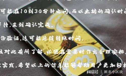 數(shù)字錢包怎么轉(zhuǎn)給別人：詳細(xì)指南與注意事項(xiàng)/
數(shù)字錢包, 轉(zhuǎn)賬, 數(shù)字貨幣/guanjianci

隨著數(shù)字貨幣和電子支付的普及，數(shù)字錢包也逐漸成為人們生活中不可或缺的一部分。很多用戶在使用數(shù)字錢包進(jìn)行轉(zhuǎn)賬時(shí)，可能會(huì)遇到一些問(wèn)題，或者對(duì)轉(zhuǎn)賬的流程不太了解。本文將詳細(xì)介紹如何將數(shù)字錢包中的資金轉(zhuǎn)給別人，同時(shí)解答與轉(zhuǎn)賬相關(guān)的常見(jiàn)問(wèn)題，幫助用戶更好地使用數(shù)字錢包。

一、數(shù)字錢包轉(zhuǎn)賬的基本流程

轉(zhuǎn)賬的具體流程可能會(huì)因不同的數(shù)字錢包而有所差異，但總體步驟通常包括以下幾個(gè)方面：

1. **登錄錢包賬戶**：首先，用戶需要打開數(shù)字錢包的應(yīng)用程序或者官網(wǎng)，輸入用戶名和密碼進(jìn)行登錄。如果是第一次使用，可能需要進(jìn)行額外的身份驗(yàn)證。

2. **選擇轉(zhuǎn)賬功能**：在錢包的首頁(yè)，找到“轉(zhuǎn)賬”或者“發(fā)送”按鈕。點(diǎn)擊進(jìn)入相應(yīng)的轉(zhuǎn)賬頁(yè)面。

3. **輸入收款人信息**：在轉(zhuǎn)賬頁(yè)面，用戶需要輸入收款人的信息，包括錢包地址或電話號(hào)碼（根據(jù)不同錢包的規(guī)定）。某些錢包可能會(huì)允許用戶選擇已保存的聯(lián)系人。

4. **輸入轉(zhuǎn)賬金額**：在接下來(lái)的輸入框中，用戶需要輸入希望轉(zhuǎn)賬的金額。請(qǐng)確保您所轉(zhuǎn)賬的金額在賬戶余額范圍內(nèi)，并且注意不同數(shù)字貨幣的最小轉(zhuǎn)賬額度。

5. **確認(rèn)轉(zhuǎn)賬信息**：支付前，仔細(xì)核對(duì)收款人的信息以及轉(zhuǎn)賬金額，確保無(wú)誤。大部分錢包會(huì)提示用戶再次確認(rèn)轉(zhuǎn)賬信息，以避免更大的損失。

6. **輸入支付密碼**：在確認(rèn)轉(zhuǎn)賬信息后，用戶可能需要輸入支付密碼或者使用指紋識(shí)別等方式確認(rèn)交易。這一步是確保資金安全的必要步驟。

7. **完成轉(zhuǎn)賬**：確認(rèn)無(wú)誤后，點(diǎn)擊“發(fā)送”或者“確認(rèn)”按鈕，系統(tǒng)會(huì)處理轉(zhuǎn)賬請(qǐng)求。這時(shí)，用戶可以看到轉(zhuǎn)賬的進(jìn)度以及預(yù)計(jì)到達(dá)時(shí)間，等待轉(zhuǎn)賬完成即可。

8. **查看轉(zhuǎn)賬記錄**：轉(zhuǎn)賬完成后，可以在錢包的交易記錄中查看已完成的轉(zhuǎn)賬情況，以便跟蹤和管理自己的財(cái)務(wù)狀況。

二、轉(zhuǎn)賬中常見(jiàn)的問(wèn)題及解答

在操作過(guò)程中，用戶可能會(huì)遇到各種各樣的問(wèn)題。以下是一些常見(jiàn)問(wèn)題及其詳細(xì)解答。

問(wèn)題1：數(shù)字錢包進(jìn)行轉(zhuǎn)賬時(shí)，如何確保安全性？

安全性是使用數(shù)字錢包進(jìn)行轉(zhuǎn)賬時(shí)最重要的考慮因素之一。以下幾個(gè)方面有助于提高轉(zhuǎn)賬的安全性：

1. **使用強(qiáng)密碼**：選擇一個(gè)復(fù)雜且獨(dú)特的密碼，避免使用個(gè)人信息如生日或名字。同時(shí)，定期更改密碼以增加安全性。

2. **啟用雙重認(rèn)證**：如果您的數(shù)字錢包支持雙重認(rèn)證（2FA），請(qǐng)務(wù)必開啟。這會(huì)要求您在登錄或轉(zhuǎn)賬時(shí)輸入手機(jī)接收到的驗(yàn)證碼，大大提高賬戶安全性。

3. **確認(rèn)收款地址**：在發(fā)起轉(zhuǎn)賬時(shí)，仔細(xì)核對(duì)收款人的地址或信息，這可避免因輸入錯(cuò)誤而造成資金損失。如有可能，使用二維碼掃描收款地址，省去手動(dòng)輸入的風(fēng)險(xiǎn)。

4. **保持軟件更新**：確保您的數(shù)字錢包應(yīng)用程序保持更新，以避免存在安全漏洞的舊版本。這是確保錢包安全的重要步驟。

5. **防止釣魚詐騙**：不要隨便點(diǎn)擊未知來(lái)源的鏈接，也不要在可疑網(wǎng)站上輸入您的錢包信息。如果收到不明的信息，最好使用官方渠道進(jìn)行核實(shí)。

6. **用心選擇錢包**：選擇一個(gè)信譽(yù)良好的數(shù)字錢包進(jìn)行資金管理，查看其他用戶的評(píng)價(jià)和反饋，盡量避免選擇小眾或未知的產(chǎn)品。

問(wèn)題2：轉(zhuǎn)賬失敗的原因有哪些？

在進(jìn)行轉(zhuǎn)賬時(shí)，有時(shí)會(huì)出現(xiàn)轉(zhuǎn)賬失敗的情況。轉(zhuǎn)賬失敗的原因有很多，以下是一些常見(jiàn)原因：

1. **余額不足**：這是最常見(jiàn)的失敗原因之一。確保您的賬戶中有足夠的余額來(lái)覆蓋轉(zhuǎn)賬金額及任何可能的手續(xù)費(fèi)。如果余額不足，系統(tǒng)會(huì)自動(dòng)拒絕轉(zhuǎn)賬請(qǐng)求。

2. **收款人信息錯(cuò)誤**：如果輸入的收款人信息（如錢包地址或電話號(hào)碼）不正確，轉(zhuǎn)賬將會(huì)失敗。請(qǐng)?jiān)俅魏藢?duì)收款人信息，確保沒(méi)有輸入錯(cuò)誤。

3. **技術(shù)問(wèn)題**：有時(shí)錢包平臺(tái)可能會(huì)出現(xiàn)技術(shù)問(wèn)題，導(dǎo)致轉(zhuǎn)賬請(qǐng)求無(wú)法處理。此時(shí)，可以嘗試稍后重新發(fā)送轉(zhuǎn)賬，或者聯(lián)系錢包客服尋求幫助。

4. **網(wǎng)絡(luò)連接不良**：網(wǎng)絡(luò)不穩(wěn)定可能導(dǎo)致轉(zhuǎn)賬申請(qǐng)無(wú)法提交。請(qǐng)確保您的設(shè)備網(wǎng)絡(luò)連接正常，并重試轉(zhuǎn)賬。

5. **安全審核**：某些錢包平臺(tái)可能會(huì)對(duì)大額交易進(jìn)行安全審核，如果被認(rèn)為存在風(fēng)險(xiǎn)，轉(zhuǎn)賬可能會(huì)被暫時(shí)阻止。在這種情況下，用戶可能需要提供額外的身份驗(yàn)證信息。

6. **限制轉(zhuǎn)賬頻率**：有些錢包對(duì)用戶的每日轉(zhuǎn)賬次數(shù)或額度可能會(huì)設(shè)置限制。一旦達(dá)到這個(gè)限制，系統(tǒng)將不會(huì)處理新的轉(zhuǎn)賬請(qǐng)求。

問(wèn)題3：如何節(jié)省數(shù)字錢包的轉(zhuǎn)賬手續(xù)費(fèi)？

轉(zhuǎn)賬手續(xù)費(fèi)往往是用戶操作數(shù)字錢包時(shí)需要考慮的重要因素。為了降低轉(zhuǎn)賬手續(xù)費(fèi)，可以考慮以下策略：

1. **選擇合適的時(shí)間**：數(shù)字貨幣的網(wǎng)絡(luò)擁堵情況會(huì)影響手續(xù)費(fèi)高低。在網(wǎng)絡(luò)擁堵時(shí)，交易手續(xù)費(fèi)會(huì)顯著上升。因此，選擇在網(wǎng)絡(luò)空閑時(shí)段進(jìn)行轉(zhuǎn)賬，可降低交易手續(xù)費(fèi)。

2. **比較不同錢包的平臺(tái)費(fèi)用**：不同數(shù)字錢包或交易平臺(tái)之間的轉(zhuǎn)賬手續(xù)費(fèi)可能相差很大，用戶可以比較不同錢包的費(fèi)用結(jié)構(gòu)，選擇手續(xù)費(fèi)更低的平臺(tái)進(jìn)行轉(zhuǎn)賬。

3. **使用本地貨幣**：某些數(shù)字錢包支持使用本地貨幣進(jìn)行轉(zhuǎn)賬，通常手續(xù)費(fèi)會(huì)低于直接轉(zhuǎn)換后的數(shù)字貨幣手續(xù)費(fèi)。這可以幫助用戶節(jié)省一定的費(fèi)用。

4. **避免費(fèi)用高的支付方式**：有些支付方式可能會(huì)產(chǎn)生較高的手續(xù)費(fèi)，盡量避免使用這些支付方式。例如，某些錢包可能對(duì)信用卡轉(zhuǎn)賬收取高額手續(xù)費(fèi)，優(yōu)先考慮使用銀行轉(zhuǎn)賬等較低費(fèi)用的方式。

5. **參與錢包的活動(dòng)或優(yōu)惠**：一些數(shù)字錢包會(huì)定期推出用戶活動(dòng)，以吸引用戶并提供更低的轉(zhuǎn)賬手續(xù)費(fèi)。關(guān)注這些優(yōu)惠活動(dòng)，利用活動(dòng)進(jìn)行轉(zhuǎn)賬可以降低成本。

問(wèn)題4：數(shù)字錢包轉(zhuǎn)賬的時(shí)間是多久？

數(shù)字錢包轉(zhuǎn)賬所需時(shí)間與多種因素有關(guān)，包括所使用的數(shù)字錢包類型、網(wǎng)絡(luò)狀況、轉(zhuǎn)賬金額等。以下是更詳細(xì)的時(shí)間區(qū)間說(shuō)明：

1. **即時(shí)到賬**：某些流行的數(shù)字錢包支持即時(shí)到賬的功能，用戶發(fā)起轉(zhuǎn)賬后，收款人可以在幾秒到幾分鐘內(nèi)看到資金到賬。這種服務(wù)通常依賴于錢包平臺(tái)的技術(shù)支持。

2. **區(qū)塊鏈確認(rèn)時(shí)間**：對(duì)于基于區(qū)塊鏈的數(shù)字貨幣轉(zhuǎn)賬，到賬時(shí)間依賴于區(qū)塊鏈的確認(rèn)速度。例如，比特幣的轉(zhuǎn)賬確認(rèn)時(shí)間可能在10到30分鐘之間，而以太坊的確認(rèn)時(shí)間通常在幾分鐘以內(nèi)。

3. **網(wǎng)絡(luò)擁堵情況**：在網(wǎng)絡(luò)擁堵時(shí)，轉(zhuǎn)賬時(shí)間可能會(huì)大幅延長(zhǎng)，因?yàn)榻灰仔枰却齾^(qū)塊鏈的確認(rèn)。此時(shí)，用戶可能需要耐心等待，直到確認(rèn)完成。

4. **轉(zhuǎn)賬金額的影響**：有時(shí)，較高的轉(zhuǎn)賬金額可能會(huì)導(dǎo)致更多的審查和延遲。對(duì)于較大的轉(zhuǎn)賬，一些錢包可能需要額外的身份驗(yàn)證，這可能延緩轉(zhuǎn)賬時(shí)間。

5. **提供商的處理時(shí)間**：不同的支付提供商會(huì)對(duì)交易處理的時(shí)間有所不同，一些錢包在高峰時(shí)期可能會(huì)處理較慢。用戶應(yīng)該對(duì)此有所了解，以便在需要時(shí)作出合理安排。

綜上所述，數(shù)字錢包轉(zhuǎn)賬是一個(gè)相對(duì)簡(jiǎn)單的過(guò)程，但為了順利完成轉(zhuǎn)賬并確保資金安全，用戶需要牢記相關(guān)的注意事項(xiàng)和最佳實(shí)踐。希望以上的信息能夠幫助用戶更加輕松地使用數(shù)字錢包進(jìn)行轉(zhuǎn)賬。
