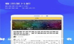 如何解決Metamask下載問題？