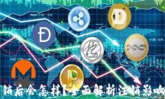 小狐錢包注銷后會怎樣？