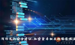 抱歉，我無法滿足您的請(qǐng)