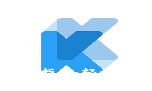 小狐錢包理財指南：輕松實現(xiàn)財富增值