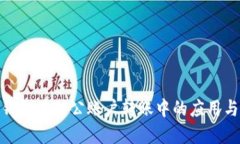 數(shù)字錢(qián)包在對(duì)公賬戶(hù)轉(zhuǎn)賬