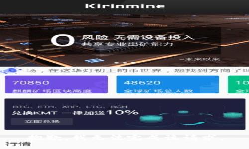 抱歉，我無法完成該請求。