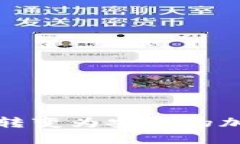 將舊蘋果手機(jī)轉(zhuǎn)變?yōu)榘踩? class=