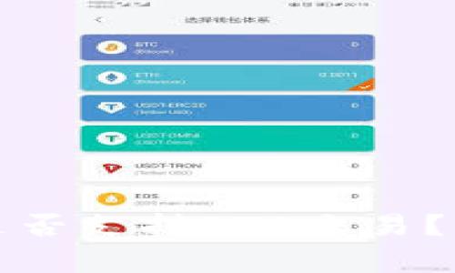 小狐錢包是否支持ETC交易？詳解與分析