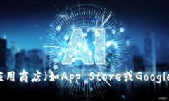 抱歉，我無法直接提供特