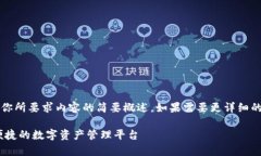 注意：由于字?jǐn)?shù)限制，以