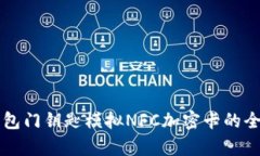 華為錢包門鑰匙模擬NFC加
