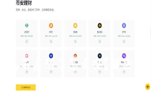 小狐錢包不啟動了怎么辦？解決方法詳解