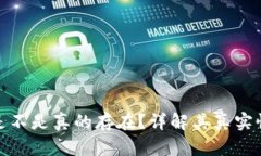 小狐錢包是不是真的存在