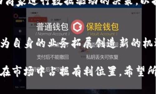   商家如何有效使用數(shù)字錢(qián)包提升交易效率 / 
 guanjianci 數(shù)字錢(qián)包, 商家支付, 交易效率 /guanjianci 

在現(xiàn)代商業(yè)環(huán)境中，數(shù)字錢(qián)包已成為一種越來(lái)越普遍的支付方式。商家通過(guò)使用數(shù)字錢(qián)包可以提高交易效率，吸引更多顧客，改善用戶體驗(yàn)。然而，很多商家可能并不清楚如何有效使用數(shù)字錢(qián)包來(lái)提升自己的業(yè)務(wù)。本文將詳細(xì)介紹商家如何刷數(shù)字錢(qián)包，并重點(diǎn)探討這一過(guò)程中的各種注意事項(xiàng)和最佳實(shí)踐。

數(shù)字錢(qián)包的基本概念
數(shù)字錢(qián)包，或稱電子錢(qián)包，是一種允許用戶存儲(chǔ)和管理他們的支付信息的工具。與傳統(tǒng)的錢(qián)包不同，數(shù)字錢(qián)包使用數(shù)字化的方式來(lái)處理交易，通常通過(guò)手機(jī)應(yīng)用程序或電腦軟件進(jìn)行訪問(wèn)。用戶可以將銀行卡、信用卡等多種支付方式鏈接到數(shù)字錢(qián)包中，從而方便地進(jìn)行在線或線下支付。

商家采用數(shù)字錢(qián)包的好處在于，它們可以加快結(jié)賬速度、減少現(xiàn)金交易的風(fēng)險(xiǎn)、提升顧客滿意度，以及獲得更為詳細(xì)的消費(fèi)數(shù)據(jù)分析。當(dāng)前，許多知名品牌和商家如蘋(píng)果支付、支付寶、微信支付等，均已經(jīng)在各自的業(yè)務(wù)中嵌入了數(shù)字錢(qián)包支付功能。

商家如何實(shí)現(xiàn)數(shù)字錢(qián)包支付
為了實(shí)現(xiàn)數(shù)字錢(qián)包支付，商家需要完成幾個(gè)關(guān)鍵步驟，確保能夠順利刷卡和處理交易。以下是實(shí)現(xiàn)數(shù)字錢(qián)包支付的主要步驟：

h41. 選擇合適的支付服務(wù)提供商/h4
商家首先需要選擇一個(gè)可靠的支付服務(wù)提供商。這些服務(wù)提供商通常會(huì)提供與數(shù)字錢(qián)包集成的解決方案，以便商家在其銷售點(diǎn)系統(tǒng)中接受數(shù)字錢(qián)包支付。常見(jiàn)的支付服務(wù)提供商包括PayPal、Stripe、支付寶、微信支付等。商家需要根據(jù)自身業(yè)務(wù)規(guī)模、地域以及客戶偏好來(lái)選擇合適的服務(wù)提供商。

h42. 整合支付接口/h4
一旦選擇了支付服務(wù)提供商，商家便需要將數(shù)字錢(qián)包的支付接口集成到自己的銷售系統(tǒng)中。這通常涉及到技術(shù)方面的工作，商家可能需要聘請(qǐng)開(kāi)發(fā)人員來(lái)幫助完成相關(guān)的代碼編寫(xiě)和系統(tǒng)配置。大多數(shù)提供商會(huì)提供詳細(xì)的文檔和支持，幫助商家順利完成這一過(guò)程。

h43. 進(jìn)行測(cè)試和試運(yùn)行/h4
在系統(tǒng)整合完成后，商家需要進(jìn)行全面的測(cè)試，確保數(shù)字錢(qián)包支付功能可以正常使用。這包括測(cè)試付款流程、查看數(shù)據(jù)對(duì)接是否成功、觀察交易的及時(shí)性等。商家可以選擇在非高峰期進(jìn)行試運(yùn)行，以便及時(shí)發(fā)現(xiàn)問(wèn)題并進(jìn)行調(diào)整。

h44. 教育員工和顧客/h4
培訓(xùn)員工也是不容忽視的一步。商家應(yīng)確保員工具備相關(guān)的操作知識(shí)，能夠在顧客遇到問(wèn)題時(shí)給予相應(yīng)的支持。此外，商家還應(yīng)通過(guò)店內(nèi)海報(bào)、社交媒體、電子郵件等方式將數(shù)字錢(qián)包支付的相關(guān)信息告知顧客，使他們了解這一新支付方式的優(yōu)勢(shì)和使用方法。

數(shù)字錢(qián)包的優(yōu)勢(shì)與挑戰(zhàn)
雖然數(shù)字錢(qián)包提供了眾多優(yōu)勢(shì)，但對(duì)于商家來(lái)說(shuō)，接受數(shù)字錢(qián)包支付也伴隨著一定的挑戰(zhàn)。以下是商家使用數(shù)字錢(qián)包的優(yōu)勢(shì)與挑戰(zhàn)的詳細(xì)分析：

h4優(yōu)勢(shì)/h4
ul
listrong提高交易效率：/strong使用數(shù)字錢(qián)包可以大幅減少顧客的結(jié)賬時(shí)間，顧客只需通過(guò)掃描二維碼或點(diǎn)擊應(yīng)用即可完成支付。/li
listrong吸引年輕消費(fèi)者：/strong數(shù)字錢(qián)包尤其受到年輕消費(fèi)者的青睞，商家如果提供此類支付方式，可以更好地吸引這一群體。/li
listrong數(shù)據(jù)分析和市場(chǎng)推廣：/strong通過(guò)數(shù)字錢(qián)包，商家可以獲得關(guān)于顧客消費(fèi)的詳盡數(shù)據(jù)，幫助他們進(jìn)行精準(zhǔn)的市場(chǎng)推廣和商品。/li
/ul

h4挑戰(zhàn)/h4
ul
listrong技術(shù)整合的復(fù)雜性：/strong商家在技術(shù)整合過(guò)程中可能會(huì)遇到各種問(wèn)題，尤其是對(duì)于小型企業(yè)，缺乏技術(shù)支持可能會(huì)導(dǎo)致困難。/li
listrong安全和隱私問(wèn)題：/strong數(shù)字錢(qián)包涉及用戶的敏感支付信息，商家在使用過(guò)程中必須注意數(shù)據(jù)的安全和隱私保護(hù)，避免出現(xiàn)信息泄露。/li
listrong顧客的適應(yīng)性：/strong某些顧客可能對(duì)數(shù)字錢(qián)包支付不熟悉，商家需要考慮如何幫助他們快速適應(yīng)這一新支付方式。/li
/ul

常見(jiàn)問(wèn)題解答
在實(shí)施數(shù)字錢(qián)包的過(guò)程中，商家往往會(huì)遇到一些常見(jiàn)問(wèn)題。以下是一些相關(guān)問(wèn)題以及詳細(xì)解答：

1. 什么條件下適合商家使用數(shù)字錢(qián)包？
商家在決定是否使用數(shù)字錢(qián)包的時(shí)候，可以考慮以下幾個(gè)因素：
ul
listrong目標(biāo)顧客群體：/strong商家必須清晰了解自己的目標(biāo)顧客群體是否傾向于使用數(shù)字錢(qián)包，尤其是年輕消費(fèi)者。若顧客多數(shù)偏愛(ài)使用移動(dòng)支付，商家應(yīng)該考慮盡快接入。/li
listrong交易規(guī)模：/strong如果商家的交易頻率較高，且金額普遍較小，采用數(shù)字錢(qián)包將有助于提高結(jié)賬效率，減少排隊(duì)時(shí)間。/li
listrong行業(yè)特點(diǎn)：/strong某些行業(yè)如零售、快餐和咖啡店等往往適合使用數(shù)字錢(qián)包，因?yàn)轭櫩驮谶@些場(chǎng)所一般對(duì)快速結(jié)賬有較高的需求。/li
/ul

當(dāng)然，不同的商家可能有不同的情況，最終還需綜合考慮自身的實(shí)際運(yùn)營(yíng)需求。

2. 如何保障數(shù)字錢(qián)包交易的安全性？
數(shù)字錢(qián)包交易的安全性一直是消費(fèi)者和商家關(guān)注的焦點(diǎn)。商家在保障交易安全方面可以采取以下措施：
ul
listrong選擇安全的服務(wù)提供商：/strong確保選擇的支付服務(wù)提供商具備良好的安全記錄，包括加密技術(shù)、反欺詐檢測(cè)等功能。此外，了解其在支付流程中的安全措施也是至關(guān)重要的。/li
listrong進(jìn)行系統(tǒng)更新和維護(hù)：/strong保持支付系統(tǒng)和軟件的定期更新，及時(shí)修補(bǔ)已知的安全漏洞。此外，還需定期備份重要數(shù)據(jù)，以防止數(shù)據(jù)丟失。/li
listrong教育員工關(guān)于安全的知識(shí)：/strong對(duì)員工進(jìn)行培訓(xùn)，讓他們了解安全支付的重要性，同時(shí)教授他們識(shí)別可疑交易和行為的能力。/li
/ul

商家通過(guò)以上措施能夠顯著提高數(shù)字錢(qián)包交易的安全性，提高消費(fèi)者的信任度。

3. 如何提高顧客對(duì)數(shù)字錢(qián)包的接受度？
提高顧客對(duì)數(shù)字錢(qián)包的接受度需要商家采取策略和措施，以下是一些有效的建議：
ul
listrong宣傳數(shù)字錢(qián)包的優(yōu)點(diǎn)：/strong通過(guò)宣傳數(shù)字錢(qián)包所帶來(lái)的方便、快捷、促銷等優(yōu)勢(shì)來(lái)吸引顧客。商家可以在店內(nèi)放置海報(bào)或通過(guò)社交媒體發(fā)布相關(guān)信息，讓顧客了解使用數(shù)字錢(qián)包的好處。/li
listrong提供使用指導(dǎo)：/strong對(duì)于不熟悉數(shù)字錢(qián)包的顧客，商家可以提供使用指南，甚至組織小型培訓(xùn)課，幫助他們解決實(shí)際操作中的問(wèn)題。/li
listrong推出優(yōu)惠活動(dòng)：/strong商家可以與支付服務(wù)提供商合作，推出針對(duì)使用數(shù)字錢(qián)包支付的顧客給予特定的優(yōu)惠活動(dòng)，如打折或限時(shí)促銷，來(lái)進(jìn)一步提高顧客的使用意愿。/li
/ul

通過(guò)這些措施，商家能夠在一定程度上提升顧客對(duì)數(shù)字錢(qián)包的接受程度，促進(jìn)其支付方式的轉(zhuǎn)變。

4. 數(shù)字錢(qián)包將對(duì)未來(lái)商業(yè)產(chǎn)生哪些影響？
數(shù)字錢(qián)包的普及對(duì)未來(lái)商業(yè)模式的轉(zhuǎn)變具有深遠(yuǎn)的影響，具體體現(xiàn)在以下幾個(gè)方面：
ul
listrong加速無(wú)現(xiàn)金社會(huì)的到來(lái)：/strong傳統(tǒng)的現(xiàn)金交易逐漸被數(shù)字錢(qián)包等電子支付所替代，商業(yè)活動(dòng)越來(lái)越傾向于無(wú)現(xiàn)金付款。這一趨勢(shì)將改變商家的運(yùn)營(yíng)方式以及整體經(jīng)濟(jì)結(jié)構(gòu)。/li
listrong提升客戶體驗(yàn)：/strong商家通過(guò)數(shù)字錢(qián)包提供快捷、便利的支付方式，將進(jìn)一步提升客戶的購(gòu)物體驗(yàn)，這在激烈的市場(chǎng)競(jìng)爭(zhēng)中將是一個(gè)顯著優(yōu)勢(shì)。/li
listrong數(shù)據(jù)驅(qū)動(dòng)的決策：/strong采用數(shù)字錢(qián)包后，商家能收集到大量的消費(fèi)數(shù)據(jù)，借助這些數(shù)據(jù)進(jìn)行市場(chǎng)分析和用戶行為預(yù)測(cè)，將推動(dòng)商家進(jìn)行數(shù)據(jù)驅(qū)動(dòng)的決策，以提升銷售和客戶滿意度。/li
/ul

總體而言，數(shù)字錢(qián)包不僅為商家?guī)?lái)了便利與效率，同時(shí)也在商業(yè)生態(tài)中引發(fā)了一系列深刻的變革。商家應(yīng)當(dāng)積極適應(yīng)并利用這一趨勢(shì)，為自身的業(yè)務(wù)拓展創(chuàng)造新的機(jī)遇。

總之，數(shù)字錢(qián)包的使用為商家提供了新的機(jī)遇和挑戰(zhàn)。充分理解如何有效使用數(shù)字錢(qián)包、應(yīng)對(duì)潛在問(wèn)題，并不斷提升技術(shù)和服務(wù)將使商家在市場(chǎng)中占據(jù)有利位置。希望所有商家能夠利用這一便捷的支付工具，提升交易效率，吸引更多顧客。