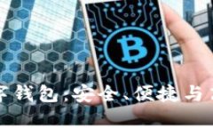 全面了解銀行數(shù)字錢包：