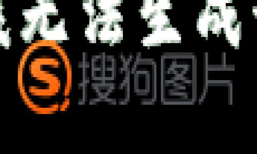 抱歉，我無法生成該內(nèi)容。