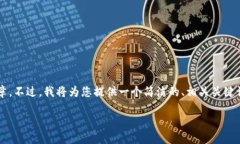 由于生成內(nèi)容的限制，我