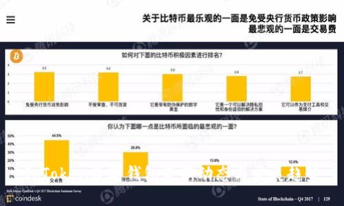 IoToken數字錢包最新動態(tài)與發(fā)展趨勢