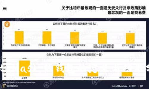MetaMask：熱錢包的定義與功能分析