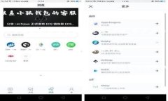 baioti小狐錢包安裝失敗解