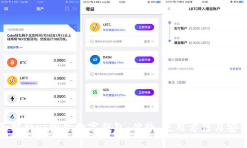 全面解析yh國際數(shù)字錢包：優(yōu)勢、使用方法與安全性