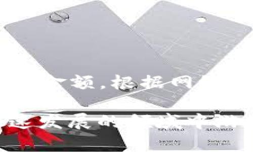   如何使用MetaMask進行數(shù)字資產(chǎn)管理與交易 / 
 guanjianci MetaMask, 數(shù)字錢包, 加密貨幣 /guanjianci 

MetaMask是一種廣受歡迎的數(shù)字錢包，主要用于管理以太坊及其基于ERC-20標準的代幣。通過MetaMask，用戶可以輕松地與去中心化應用程序（DApps）進行交互，進行加密貨幣交易，甚至訪問DeFi（去中心化金融）服務。 

在這篇文章中，我們將詳細探討如何使用MetaMask，包括其基本功能、使用流程以及一些常見問題的解答。目標是幫助用戶充分理解MetaMask的操作方式，利用這個工具進行數(shù)字資產(chǎn)的管理與交易，推動用戶在加密貨幣世界中的探索與參與。 

MetaMask是什么？
MetaMask是一個瀏覽器擴展和移動應用程序，允許用戶管理以太坊錢包、購買以太坊以及與各種DApps互動。它就像一個接口，用戶通過它與以太坊區(qū)塊鏈進行交互，支持以太坊和各種ERC-20代幣的發(fā)送、接收及存儲。用戶只需要創(chuàng)建一個錢包地址，就能在去中心化的金融生態(tài)中進行交易和操作。 

如何創(chuàng)建MetaMask錢包？
首先，你需要訪問MetaMask的官方網(wǎng)站，下載并安裝瀏覽器擴展或移動應用。在安裝完成后，按照以下步驟創(chuàng)建你的MetaMask錢包：
ol
listrong點擊“開始”或“創(chuàng)建錢包”按鈕/strong：在歡迎頁面，選擇“創(chuàng)建新錢包”選項。/li
listrong設置密碼/strong：輸入一個強密碼，確保你的錢包安全。/li
listrong備份助記詞/strong：系統(tǒng)會給出12個助記詞，這是你恢復錢包的關鍵，請務必妥善保管。/li
listrong確認助記詞/strong：為了確保你真的記錄下了助記詞，系統(tǒng)會要求你按順序輸入這些助記詞。/li
listrong完成安裝/strong：在確認助記詞無誤后，你將進入MetaMask主界面，可以開始使用你的錢包。/li
/ol

如何向MetaMask錢包充值？
有了MetaMask錢包后，你可以通過幾種方式給錢包充值：
ol
listrong通過交易所購買/: 你可以在如Coinbase、Binance等交易所購買以太坊（ETH）并提取到你的MetaMask錢包地址中。/strong/li
listrong使用信用卡購買/strong：在MetaMask錢包中，有直接使用信用卡購買ETH的選項，但比傳統(tǒng)交易所的費用更高。/li
listrong從其他錢包轉(zhuǎn)賬/strong：如果你有其他的以太坊錢包，可以將ETH從其它錢包轉(zhuǎn)到MetaMask的地址中。/li
listrong通過區(qū)塊鏈瀏覽器/strong：如果你想查看在你的錢包中的資金，可以通過Etherscan等區(qū)塊鏈瀏覽器查詢你的MetaMask地址。/li
/ol

如何使用MetaMask進行交易與操作？
一旦你的MetaMask錢包中擁有余額，你就可以開始交易了。以下是使用MetaMask進行交易的步驟：
ol
listrong選擇DApp/strong：根據(jù)你的需求，選擇一個去中心化應用（如Uniswap、OpenSea等）。/li
listrong連接MetaMask/strong：通常會有“連接錢包”選項，點擊后選擇MetaMask，隨后確認連接請求。/li
listrong選擇交易類型/strong：在所選的DApp上進行操作，如交易、購買非同質(zhì)化代幣（NFT）等。/li
listrong確認交易/strong：在MetaMask中，你將看到交易的詳細信息，確認無誤后點擊“確認”。/li
listrong等待交易確認/strong：在區(qū)塊鏈上等待一段時間，交易并完成，你可以在Etherscan上查詢。/li
/ol

MetaMask的常見問題解答
在使用MetaMask時，用戶可能會遇到一些常見問題。以下是四個相關問題的詳細解答：

1. 如何恢復丟失的MetaMask錢包？
如果你丟失了MetaMask錢包，恢復的方法取決于你是否保留了助記詞。以下是詳細步驟：
ol
listrong重新安裝MetaMask/strong：在瀏覽器或應用商店重新下載安裝MetaMask。/li
listrong點擊“導入錢包”/strong：在歡迎頁選擇“導入錢包”選項。/li
listrong輸入助記詞/strong：輸入之前備份的12個助記詞，確保準確。/li
listrong設置新密碼/strong：為錢包設置一個新密碼以確保安全。/li
listrong完成恢復/strong：一旦助記詞驗證成功，你將恢復你的錢包，能夠訪問之前的數(shù)字資產(chǎn)。/li
/ol
如果你沒有備份助記詞，則無法恢復錢包。在這種情況下，建議定期備份助記詞，并將其保存在安全的地方，以免將來失去訪問權限。

2. MetaMask支持哪些類型的代幣？
MetaMask主要支持以太坊及其所有的ERC-20代幣。這些代幣通常是運行在以太坊區(qū)塊鏈上的各種項目的代幣，如USDT、LINK等。要查看你的MetaMask是否支持某種代幣，可以添加代幣的合約地址，這樣就能管理其它不是默認顯示的代幣。在MetaMask界面中，選擇“添加代幣”，輸入合約地址、代幣符號和小數(shù)位數(shù)，就能順利添加該代幣。

3. 如何確保MetaMask錢包的安全？
用戶的安全在于如何妥善管理錢包和信息。以下是一些確保MetaMask錢包安全的建議：
ol
listrong強密碼保護/strong：選擇一個強、獨特的密碼，并定期更換。/li
listrong備份助記詞/strong：確保助記詞的備份在安全的位置，盡量不要存儲在電子設備中。/li
listrong啟用兩步驗證/strong：使用額外的安全措施，如二次密碼或生物識別技術。/li
listrong避免釣魚網(wǎng)站/strong：訪問官方MetaMask網(wǎng)站，確保在正確的地址下操作，警惕惡意網(wǎng)站。/li
listrong定期更新軟件/strong：保持MetaMask及瀏覽器的最新版本，以確保你擁有最新的安全功能和修復。/li
/ol
通過這些步驟，用戶可以有效降低錢包被盜或丟失的風險，保護自己的數(shù)字資產(chǎn)。

4. MetaMask的費用和Gas費用如何計算？
進行交易時，MetaMask會向用戶收取Gas費用，這是一種支付給礦工的費用，基于網(wǎng)絡使用情況和當前的交易擁堵情況。用戶可以在確認交易之前，自定義Gas費用的金額。根據(jù)網(wǎng)絡情況，Gas費用可能會有波動，用戶可以根據(jù)需要調(diào)整Gas價格，以確保交易的順利執(zhí)行。通常，上述平臺將實時提供Gas費用的推薦價格，以幫助用戶選擇合適的費用。

總結(jié)而言，MetaMask是一個非常實用的數(shù)字錢包，通過它，用戶可以輕松管理數(shù)字資產(chǎn)，參與加密貨幣相關的交易和服務。通過不斷學習和實踐，用戶可以在這個快速發(fā)展的領域中游刃有余地操作與參與。