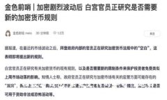 實物數(shù)字錢包：未來支付