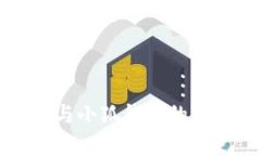 TP錢包與小狐錢包的區(qū)別分
