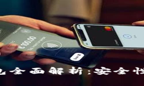 加密貨幣冷鏈錢包全面解析：安全性、種類與使用方法