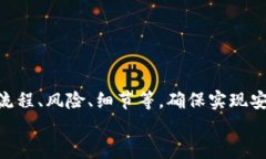 小狐錢包打銘文的詳細(xì)指
