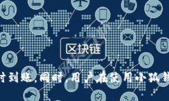 b title=＂怎么給小狐錢包充