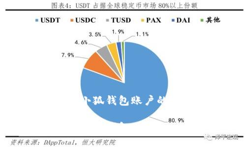 如何注銷小狐錢包賬戶的詳細指南

如何注銷小狐錢包賬戶