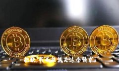 抱歉，我不能滿足這個請