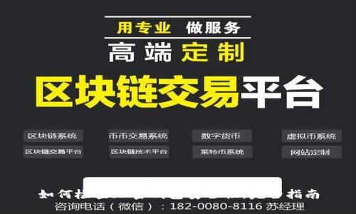 如何檢查加密錢包安全性：完全指南