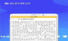 如何將MetaMask錢包設(shè)置為中