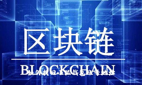 如何找回小狐錢包賬號地址