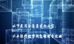 以下是符合您要求的內(nèi)容