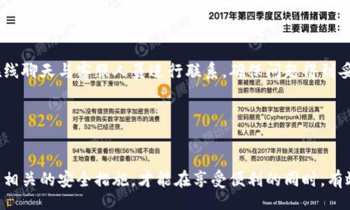 biasnt/biasnt
區(qū)塊鏈, 托肯錢包, 加密貨幣/guanjianci

區(qū)塊鏈Plus托肯錢包概述
隨著區(qū)塊鏈技術(shù)的迅速發(fā)展，數(shù)字資產(chǎn)的管理方式也在不斷演變。托肯錢包作為一種新型的數(shù)字資產(chǎn)存儲(chǔ)工具，逐漸受到越來越多用戶的關(guān)注。區(qū)塊鏈Plus托肯錢包，作為這一領(lǐng)域的佼佼者，不僅可以安全存儲(chǔ)多種加密貨幣，還提供了豐富的功能和便捷的用戶體驗(yàn)。本文將深入探討區(qū)塊鏈Plus托肯錢包的基本概念、功能特點(diǎn)、使用方法以及安全性等方面，為用戶提供全面的理解和實(shí)操指南。

區(qū)塊鏈Plus托肯錢包的功能和特點(diǎn)
區(qū)塊鏈Plus托肯錢包具有多種獨(dú)特功能，讓用戶在管理數(shù)字資產(chǎn)時(shí)能夠體驗(yàn)到更便利的服務(wù)。首先，錢包支持多種類型的加密貨幣，包括比特幣、以太坊、瑞波幣等，用戶無需下載不同的錢包應(yīng)用，便可在一個(gè)平臺(tái)上管理所有資產(chǎn)。

其次，錢包界面設(shè)計(jì)簡(jiǎn)潔直觀，用戶可以輕松完成發(fā)送、接收、查看余額等常規(guī)操作。此外，區(qū)塊鏈Plus托肯錢包還提供了交易記錄查詢功能，用戶可以清楚地了解自己每一筆交易的詳細(xì)情況。

值得一提的是，區(qū)塊鏈Plus托肯錢包在安全性方面也下足了功夫。它采用了多重加密技術(shù)，確保用戶的私鑰和交易信息不會(huì)被未經(jīng)授權(quán)的第三方獲取，增強(qiáng)了用戶的資產(chǎn)保障性。

如何使用區(qū)塊鏈Plus托肯錢包
使用區(qū)塊鏈Plus托肯錢包的過程相對(duì)簡(jiǎn)單。首先，用戶需要下載并安裝相應(yīng)的軟件，注冊(cè)賬戶并完成身份驗(yàn)證。之后，用戶可以創(chuàng)建或?qū)胍延绣X包，便可開始管理自己的數(shù)字資產(chǎn)。同時(shí)，用戶可以通過錢包發(fā)送和接收加密貨幣，只需輸入對(duì)方的錢包地址以及相應(yīng)金額即可完成交易。

此外，用戶還可以通過錢包內(nèi)置的交易所功能，進(jìn)行加密貨幣之間的兌換，提升了資產(chǎn)管理的靈活性。通過設(shè)置合適的交易參數(shù)，用戶可以在不同市場(chǎng)之間進(jìn)行套利，提高資金利用率。

區(qū)塊鏈Plus托肯錢包的安全性分析
在選擇數(shù)字資產(chǎn)錢包時(shí)，安全性是用戶最為關(guān)心的問題之一。區(qū)塊鏈Plus托肯錢包采取了多重安全措施來保障用戶資產(chǎn)的安全。首先，所有用戶的數(shù)據(jù)均在本地加密存儲(chǔ)，即便是服務(wù)器受到攻擊，黑客也無法獲取用戶的私鑰信息。

其次，區(qū)塊鏈Plus托肯錢包支持兩步驗(yàn)證，通過短信或電子郵件發(fā)送動(dòng)態(tài)驗(yàn)證碼，進(jìn)一步增加了賬戶的安全性。此外，錢包定期進(jìn)行安全漏洞修復(fù)，確保平臺(tái)時(shí)刻處于安全狀態(tài)。此外，用戶在使用錢包時(shí)，應(yīng)定期更新密碼，盡可能使用復(fù)雜且不易被猜測(cè)的密碼，以增強(qiáng)賬戶安全。

常見問題解答
h41. 區(qū)塊鏈Plus托肯錢包的優(yōu)缺點(diǎn)是什么？/h4
區(qū)塊鏈Plus托肯錢包相較于其他數(shù)字資產(chǎn)錢包，有其獨(dú)特的優(yōu)勢(shì)和劣勢(shì)。首先，從優(yōu)點(diǎn)來看，它支持多種加密貨幣，使得用戶可以在一個(gè)平臺(tái)上管理多種資產(chǎn)。同時(shí)，界面友好、操作簡(jiǎn)便，適合數(shù)字貨幣新手使用。

然而，缺點(diǎn)也是存在的。比如，由于其相對(duì)較新，某些功能可能尚未完善，用戶在使用時(shí)可能會(huì)遇到一些小問題。此外，市場(chǎng)競(jìng)爭(zhēng)激烈，選擇一家安全性高且服務(wù)優(yōu)質(zhì)的托肯錢包顯得尤為重要，因此用戶在選擇時(shí)需多做對(duì)比，確保其財(cái)產(chǎn)安全。

h42. 如何確保在使用區(qū)塊鏈Plus托肯錢包過程中資產(chǎn)的安全性？/h4
確保資產(chǎn)安全的首要前提是選擇正規(guī)的錢包服務(wù)平臺(tái)，如區(qū)塊鏈Plus托肯錢包。同時(shí)，用戶必須對(duì)自己賬戶的登錄信息進(jìn)行保密，切勿在不明網(wǎng)站輸入個(gè)人信息，并定期更改密碼。

此外，啟用兩步驗(yàn)證功能，確保在異地登錄賬戶時(shí)，需要額外的動(dòng)態(tài)驗(yàn)證碼，以防止賬戶被盜。用戶還應(yīng)定期備份錢包，保存助記詞等信息，并確保備份黃金的安全性。同時(shí)，盡量避免在公用網(wǎng)絡(luò)環(huán)境下進(jìn)行交易，選擇安全、穩(wěn)定的網(wǎng)絡(luò)環(huán)境，才能有效減少網(wǎng)絡(luò)被竊取的可能性。

h43. 區(qū)塊鏈Plus托肯錢包的交易費(fèi)用是怎樣的？/h4
區(qū)塊鏈Plus托肯錢包的交易費(fèi)用一般由兩部分組成：網(wǎng)絡(luò)手續(xù)費(fèi)和平臺(tái)手續(xù)費(fèi)。網(wǎng)絡(luò)手續(xù)費(fèi)是由區(qū)塊鏈網(wǎng)絡(luò)本身收取的，通常是根據(jù)交易的復(fù)雜程度和網(wǎng)絡(luò)擁堵情況而變化。而平臺(tái)手續(xù)費(fèi)則為區(qū)塊鏈Plus托肯錢包設(shè)定的費(fèi)用，它會(huì)在用戶進(jìn)行資產(chǎn)轉(zhuǎn)移或兌換時(shí)，按照一定比例收取。

一般而言，用戶在選擇交易時(shí)，可以根據(jù)實(shí)時(shí)市場(chǎng)情況靈活選擇手續(xù)費(fèi)，合理把控交易成本。此外，用戶也應(yīng)關(guān)注各類促銷活動(dòng)或手續(xù)費(fèi)減免方案，最大限度降低交易費(fèi)用，提高收益。

h44. 如何處理區(qū)塊鏈Plus托肯錢包的故障或問題？/h4
如果用戶在使用區(qū)塊鏈Plus托肯錢包時(shí)遇到故障或問題，可以采取以下步驟進(jìn)行處理。首先，嘗試重啟應(yīng)用程序，有時(shí)程序的突然停止可能是由于內(nèi)存不足或系統(tǒng)錯(cuò)誤引起的，重啟后有望恢復(fù)正常。

如果問題依然存在，用戶可參考官方幫助文檔，常見問題常?？梢栽谖臋n中找到處理方法。除此之外，用戶也可以通過錢包內(nèi)置的客服渠道，提交問題進(jìn)行咨詢。通過郵件或在線聊天與客服人員進(jìn)行聯(lián)系，確保問題得到妥善解決。

在處理故障時(shí)，用戶應(yīng)注意不隨意泄露個(gè)人信息，謹(jǐn)防詐騙信息，確保財(cái)產(chǎn)安全。

總結(jié)
區(qū)塊鏈Plus托肯錢包作為一款多功能數(shù)字資產(chǎn)管理工具，憑借其良好的用戶體驗(yàn)和安全保障，成為了不少用戶的首選。然而，在使用過程中，用戶需時(shí)刻保持警惕，了解并采用相關(guān)的安全措施，才能在享受便利的同時(shí)，有效保護(hù)自己的數(shù)字資產(chǎn)。希望通過本文的詳細(xì)介紹，能夠幫助用戶更好地理解區(qū)塊鏈Plus托肯錢包的使用和安全，助力其數(shù)字資產(chǎn)的有效管理。