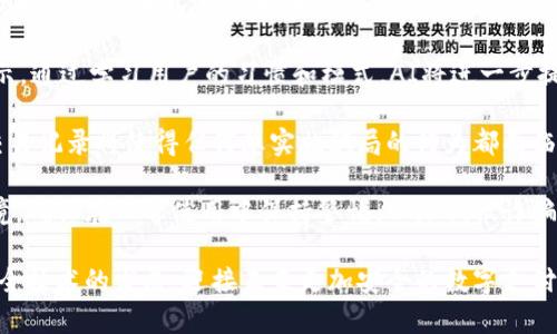 biao ti/biao ti詐騙犯采用數(shù)字錢包的威脅與對策/biao ti  
數(shù)字錢包, 網(wǎng)絡(luò)詐騙, 安全防護/guanjianci  

隨著數(shù)字化時代的到來，越來越多的人選擇使用數(shù)字錢包進行快捷的支付和理財，而當(dāng)這種便利性的背后，隱藏著諸多網(wǎng)絡(luò)詐騙的風(fēng)險。詐騙犯利用數(shù)字錢包的便捷性，讓受害者在不知不覺中陷入圈套。本文將深入探討這一問題，分析目前的詐騙方式，受害者的心理，以及應(yīng)對策略，通過細(xì)致的分析幫助用戶更好地保護自身的財產(chǎn)安全。  

1. 數(shù)字錢包的興起：便利與風(fēng)險并存  
數(shù)字錢包是指一種虛擬支付工具，它能夠存儲用戶的支付信息，提供支付、轉(zhuǎn)賬以及其他金融服務(wù)功能。近年來，伴隨支付技術(shù)的革新和智能手機的普及，數(shù)字錢包無疑給我們帶來了極大的便利。但與此同時，其所帶來的 網(wǎng)絡(luò)詐騙 事件也在逐年上升。  

許多用戶享受著數(shù)字錢包的便利，然而對于其潛在的風(fēng)險卻往往認(rèn)識不足。詐騙分子借助數(shù)字錢包進行詐騙，通常會采用一系列復(fù)雜的手段，比如偽裝成正規(guī)公司進行推銷，發(fā)送虛假支付鏈接，甚至通過惡意軟件盜取用戶信息。這些手段都在悄無聲息中降低了用戶的警惕性，使他們成為無辜的受害者。  

2. 詐騙手法的多樣性  
當(dāng)務(wù)之急是了解詐騙犯在數(shù)字錢包使用中常見的手法，以便采取相應(yīng)的防范措施。常見的詐騙手法具體包括：社交工程、假冒技術(shù)支持、釣魚鏈接等。  

社交工程是一種心理操控技藝，詐騙者通過與受害者的溝通，獲取個人敏感信息，從而實施詐騙。例如，他們可能會冒充銀行人員，要求用戶驗證身份，實則是為了獲取轉(zhuǎn)賬密碼或賬戶信息。通過對受害者心理的把握，詐騙者成功實施詐騙的可能性大大增加。  

假冒技術(shù)支持的詐騙同樣常見，詐騙者通常通過電話或網(wǎng)絡(luò)渠道聲稱用戶的數(shù)字錢包出現(xiàn)了問題，誘導(dǎo)其提供個人信息或下載惡意軟件。他們往往利用受害者的恐慌心理，從而達到竊取用戶財產(chǎn)的目的。  

釣魚鏈接是一種利用偽造網(wǎng)站形式的詐騙方式，詐騙者會向受害者發(fā)送鏈接，誘騙他們進入一個偽造的網(wǎng)站，期間獲取用戶的登錄憑據(jù)。一旦受害者輸入信息，詐騙者便可輕易盜取其財產(chǎn)。  

3. 受害者心理分析  
為了有效地防范數(shù)字錢包詐騙，需要深入理解受害者的心理狀態(tài)。許多人在面對詐騙時，未能及時識別出潛在的危險，兩個關(guān)鍵因素可以解釋這一現(xiàn)象：信任和匆忙。  

信任是受害者常常落入圈套的主要原因之一。在眾多社交平臺和在線交易環(huán)境中，用戶往往會對他人建立一種信任關(guān)系，特別是當(dāng)詐騙者通過身份標(biāo)識、營業(yè)執(zhí)照等偽造證據(jù)獲取受害者信任時，受害者的警惕性會顯著降低。此外，個人對“中獎”、“優(yōu)惠”和“促銷”的渴求常常逼使他們在沒有驗證身份的情況下急于做出反應(yīng)。  

匆忙也是導(dǎo)致受害者識別能力下降的重要因素。當(dāng)用戶在參與交易或完成某項請求時，如果處于壓力狀態(tài)，往往無法理性分析信息的真實性。詐騙者會利用這種心理狀態(tài)，通過營造緊迫感來促使用戶快速做出決策，導(dǎo)致其對安全代碼、支付鏈接等信息的疏忽。  

4. 防范措施與應(yīng)對策略  
在了解了數(shù)字錢包詐騙的手法和受害者的心理后，接下來的任務(wù)是制定有效的防范措施。用戶可以通過以下幾種方式降低風(fēng)險：  

首先，始終保持警惕。不論在哪種情況下，都要確保信息的真實性以及提供給他人的個人資料。如果接到陌生電話或信息，涉及到個人財產(chǎn)的相關(guān)問題，務(wù)必進行二次確認(rèn)，不隨便相信。  

其次，更新和安裝安全軟件。強大的網(wǎng)絡(luò)安全軟件可以有效防范病毒、惡意軟件和各種網(wǎng)絡(luò)攻擊，提供數(shù)據(jù)保護和監(jiān)控。用戶應(yīng)該定期更新自己的數(shù)字錢包應(yīng)用程序，確保獲取最新的安全保障。  

第三，利用雙重身份驗證。許多數(shù)字錢包和在線銀行，現(xiàn)已提供雙重身份驗證功能。開啟該功能后，即使密碼被盜，其他人依舊難以訪問賬戶。這可以大大增加賬戶安全性。  

最后，要保持信息私密。不要隨意分享個人信息，避免在不明網(wǎng)站輸入自己的支付信息。在使用數(shù)字錢包之前，可以提前閱讀有關(guān)防騙的資訊，增強自己的防范意識。  

總結(jié)來說，數(shù)字錢包的普及雖然帶來了便捷的支付體驗，但伴隨而來的網(wǎng)絡(luò)詐騙風(fēng)險也不容小覷。通過了解詐騙方式、識別受害者心理并采取有效的防范策略，用戶才能最大程度地避免成為詐騙的受害者。 

相關(guān)問題及解決方案  

1. 數(shù)字錢包如何確保用戶的安全？  
數(shù)字錢包的安全性是用戶最為關(guān)注的話題之一。為了確保用戶信息和資產(chǎn)的安全，數(shù)字錢包通常通過多種手段進行保護，包括數(shù)據(jù)加密、身份驗證、反欺詐系統(tǒng)等。這里，我們可以深入探討這些技術(shù)背后的實現(xiàn)方法及此外的保護措施。  

首先，數(shù)據(jù)加密是數(shù)字錢包確保安全性的基礎(chǔ)。數(shù)字錢包使用先進的加密技術(shù)，如AES（高級加密標(biāo)準(zhǔn)）或RSA（非對稱加密算法），對用戶數(shù)據(jù)進行加密，確保只有用戶自己能夠解讀。即使在發(fā)生數(shù)據(jù)泄露時，黑客也無法輕易獲取用戶的敏感信息。  

其次，身份驗證是另一個至關(guān)重要的環(huán)節(jié)。數(shù)字錢包常常采用多重身份驗證機制，不僅要求用戶輸入密碼，還可能需要提供其他形式的驗證，例如手機驗證碼、生物識別（如指紋識別或面部識別）。這大大提高了賬戶的安全性，確保只有真正的用戶可以訪問賬戶。  

最后，反欺詐系統(tǒng)也在數(shù)字錢包的安全中發(fā)揮著重要作用?，F(xiàn)代數(shù)字錢包平臺通過技術(shù)手段，實時監(jiān)控用戶交易行為，一旦發(fā)現(xiàn)異?；顒?，立刻預(yù)警，防止犯罪分子進行更大規(guī)模的詐騙行為。  

2. 如何增強用戶對數(shù)字錢包安全的認(rèn)知？  
增強用戶對數(shù)字錢包安全的認(rèn)知是防止網(wǎng)絡(luò)詐騙的關(guān)鍵。通過教育、宣傳和信息共享，多渠道傳遞安全知識，會大大提升用戶的警惕性。  

首先，銀行和金融機構(gòu)可以通過線上線下的培訓(xùn)活動來向用戶講解數(shù)字錢包的安全性及使用注意事項。引入實境演示，模擬詐騙場景，讓用戶身臨其境，感受到危險的真切性，并加強對安全措施的理解。  

其次，數(shù)字錢包應(yīng)用內(nèi)應(yīng)增加安全提示及警示信息，比如提醒用戶定期更改密碼，警惕釣魚鏈接等。此外，為用戶提供安全使用手冊，讓他們在使用過程中隨時參考，增強自我保護意識。  

最后，利用社交媒體和線上社區(qū)傳播安全知識，鼓勵用戶分享自己的經(jīng)驗和教訓(xùn)。通過不同用戶之間的交流，彼此提醒，提高整體消費者的安全意識。  

3. 受害者如何及時發(fā)現(xiàn)并應(yīng)對數(shù)字錢包的詐騙？  
受害者在遭遇數(shù)字錢包詐騙時，若能及時發(fā)現(xiàn)并采取措施，將大大降低損失。明確詐騙的典型特征、判斷詐騙的警示信號，以及及時報警和尋求幫助，都是應(yīng)對措施。  

首先，用戶需要了解常見的詐騙特征，如陌生賬戶、大額轉(zhuǎn)賬請求，尤其是以“緊急情況”做借口時，極有可能是詐騙行為。此外，任何似乎過于美好的交易都值得懷疑，如之一分錢購得高價值商品的促銷信息。  

其次，當(dāng)用戶發(fā)現(xiàn)可疑行為后，應(yīng)該立即采取行動。應(yīng)該快速查閱錢包交易記錄，確認(rèn)資金去向。若發(fā)現(xiàn)無緣無故的轉(zhuǎn)賬，應(yīng)立即凍結(jié)賬戶，并盡快聯(lián)系數(shù)字錢包的客服尋求幫助。  

最后，不要遺留任何盲點。在確認(rèn)被騙后，不僅要立刻報警，還可以聯(lián)系銀行或金融機構(gòu)，保證進一步的資產(chǎn)安全，及時斷絕與詐騙者的處境，提高報警的誠信度，提供必要證據(jù)，將有助于警方對案件的調(diào)查和處理。  

4. 數(shù)字錢包的未來發(fā)展趨勢如何降低詐騙風(fēng)險？  
隨著科技的進步，數(shù)字錢包的功能也在日益豐富，未來的發(fā)展趨勢可能在繳費便利性的基礎(chǔ)上，加強自身的安全保護措施。探討這些技術(shù)革新的可能向香蕉詐騙風(fēng)險降低，我們將關(guān)注幾種前景展望。  

首先，人工智能（AI）技術(shù)的應(yīng)用將在詐騙檢測中發(fā)揮重要作用。AI可以分析用戶的交易行為，基于數(shù)據(jù)開展大數(shù)據(jù)分析，檢測到異常情況并即時警示。通過學(xué)習(xí)用戶的習(xí)慣和模式，AI將進一步提高詐騙檢測的準(zhǔn)確性。  

其次，區(qū)塊鏈技術(shù)的引入將重塑數(shù)字支付的安全性。區(qū)塊鏈的不可篡改性，以及去中心化的特性，將極大降低信息泄露和盜用的可能性。此外，公共交易記錄將使得任何想實施騙局的行為都面臨極大的監(jiān)督和追蹤風(fēng)險。  

最后，加強用戶教育和安全意識，將是未來數(shù)字錢包平臺的持續(xù)努力方向。通過提高用戶的自我防范意識，幫助他們更好地理解現(xiàn)代互聯(lián)網(wǎng)金融環(huán)境，確保在日常使用中保持警惕，以降低被詐騙的風(fēng)險。  

總而言之，隨著數(shù)字錢包的日益普及，網(wǎng)絡(luò)詐騙的手段也在不斷進化。我們應(yīng)當(dāng)保持警惕，了解相關(guān)的安全知識，通過不斷強化人們的防范意識和安全技術(shù)的發(fā)展，迎接未來更加安全的數(shù)字支付環(huán)境。