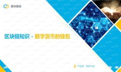 區(qū)塊鏈錢包使用不便？全