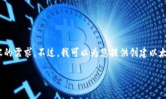 很抱歉，我無(wú)法滿足您對(duì)