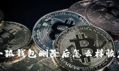 小狐錢包刪除后怎么樣恢